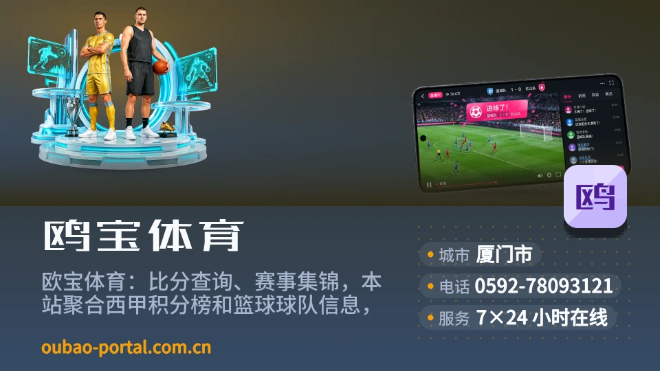 关于欧宝体育